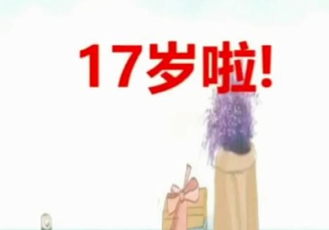 热烈祝贺路通国际集团17岁生日！