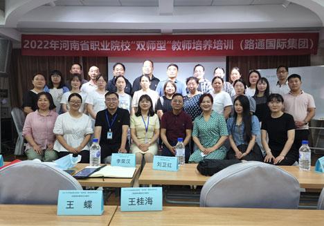 河南省职业院校“双师型”教师培养培训学员进驻我集团实训基地