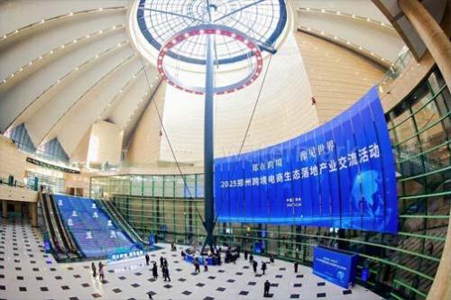 深圳、杭州、义乌等跨境电商纷纷迁移郑州？一场大会透视“跨境”电商新模式